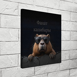 Холст квадратный Фанат капибары, цвет: 3D-принт — фото 2
