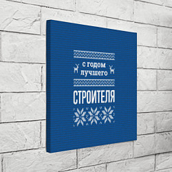 Холст квадратный С годом лучшего строителя, цвет: 3D-принт — фото 2