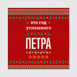 Холст квадратный Это год успешного Петра, цвет: 3D-принт — фото 2