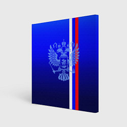 Холст квадратный Герб России и флаг полосой, цвет: 3D-принт
