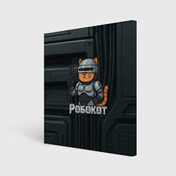 Картина квадратная Робокот - робот полицейский