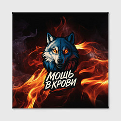 Холст квадратный Мощь в крови в огне, цвет: 3D-принт — фото 2
