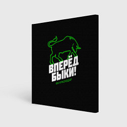 Картина квадратная ФК Краснодар - вперед быки
