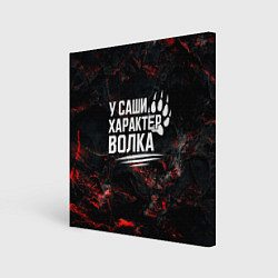Картина квадратная У Саши характер волка
