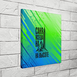 Холст квадратный Саня всегда на высоте - горы и небоскреб, цвет: 3D-принт — фото 2