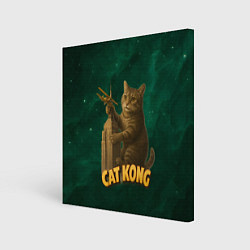 Картина квадратная Cat Cong пародия на Кинг Конг