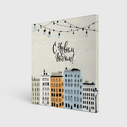 Холст квадратный С новым годом - новогодний городок, цвет: 3D-принт