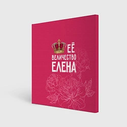 Картина квадратная Её величество Елена