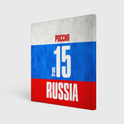 Холст квадратный Russia: from 15, цвет: 3D-принт