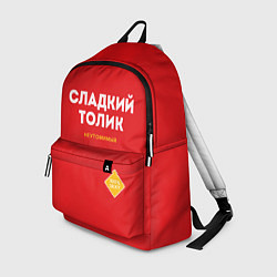 Рюкзак СЛАДКИЙ ТОЛИК, цвет: 3D-принт