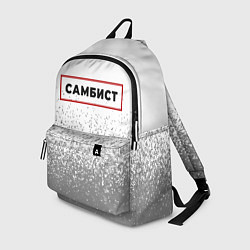 Рюкзак Самбист - в красной рамке на светлом, цвет: 3D-принт