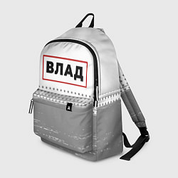 Рюкзак Влад - в красной рамке на светлом, цвет: 3D-принт