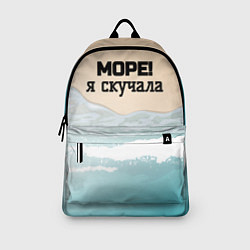 Рюкзак Море я скучала, цвет: 3D-принт — фото 2