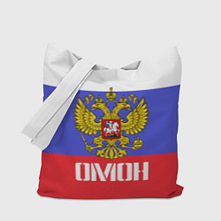 Сумка-шопер ОМОН, флаг и герб России, цвет: 3D-принт