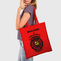 Сумка-шопер Максим: сделано в СССР, цвет: 3D-принт — фото 2