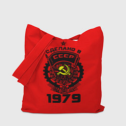 Сумка-шоппер Сделано в СССР 1979