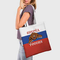 Сумка-шопер Вперёд Россия! медведь, цвет: 3D-принт — фото 2