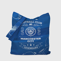 Сумка-шопер Manchester City FC 1, цвет: 3D-принт
