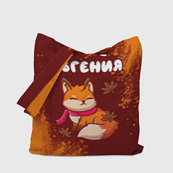 Сумка-шопер Евгения осенняя лисичка, цвет: 3D-принт
