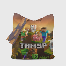 Сумка-шопер Тимур Minecraft, цвет: 3D-принт