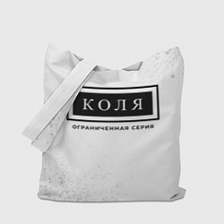 Сумка-шоппер Коля: ограниченная серия