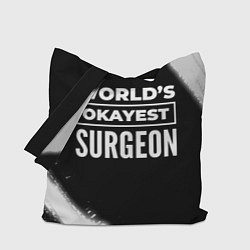 Сумка-шопер Worlds okayest surgeon - dark, цвет: 3D-принт