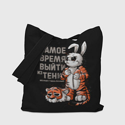 Сумка-шопер Самое время выйти из тени 2023, цвет: 3D-принт