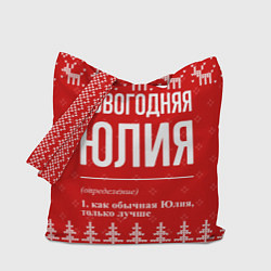 Сумка-шоппер Новогодняя Юлия: свитер с оленями