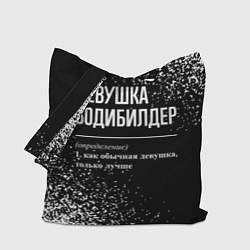 Сумка-шопер Девушка бодибилдер - определение на темном фоне, цвет: 3D-принт