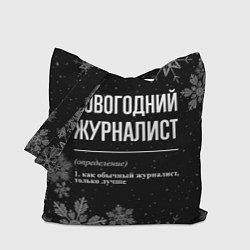 Сумка-шопер Новогодний журналист на темном фоне, цвет: 3D-принт