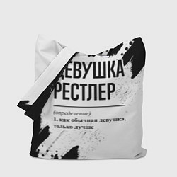 Сумка-шопер Девушка рестлер - определение на светлом фоне, цвет: 3D-принт