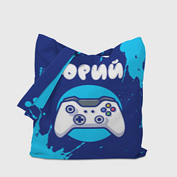 Сумка-шоппер Юрий геймер