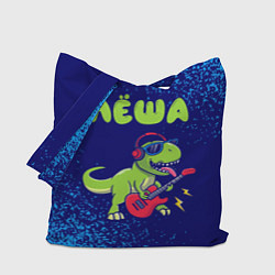 Сумка-шопер Лёша рокозавр, цвет: 3D-принт