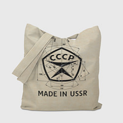 Сумка-шоппер Сделано в СССР знак качества