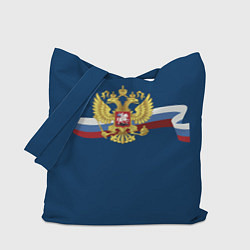 Сумка-шоппер Флаг России лента