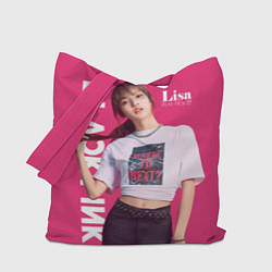 Сумка-шоппер Blackpink Beautiful Lisa