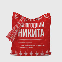 Сумка-шопер Новогодний Никита: свитер с оленями, цвет: 3D-принт