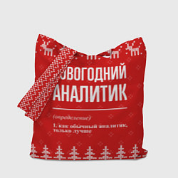 Сумка-шопер Новогодний аналитик: свитер с оленями, цвет: 3D-принт