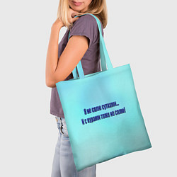 Сумка-шопер Не сплю сутками, цвет: 3D-принт — фото 2