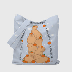 Сумка-шоппер Гора капибара с мандаринами