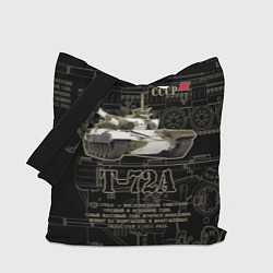 Сумка-шопер Т-72 основной боевой танк, цвет: 3D-принт