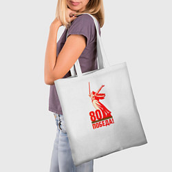 Сумка-шопер Победа 80 лет, цвет: 3D-принт — фото 2