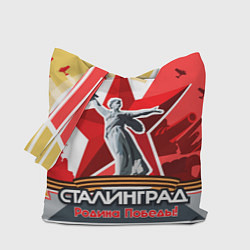 Сумка-шопер Сталинград родина победы, цвет: 3D-принт