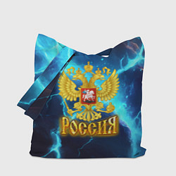 Сумка-шопер Россия герб на синих молниях, цвет: 3D-принт