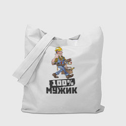 Сумка-шопер 100 процентов мужик, цвет: 3D-принт