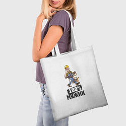 Сумка-шопер 100 процентов мужик, цвет: 3D-принт — фото 2