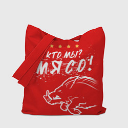 Сумка-шопер Кто мы - мясо - кабан, цвет: 3D-принт