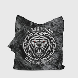 Сумка-шопер Не буди лихо пока оно тихо - медведь русич, цвет: 3D-принт