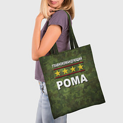 Сумка-шопер Главнокомандующий Рома, цвет: 3D-принт — фото 2