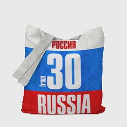 Сумка-шоппер Russia: from 30